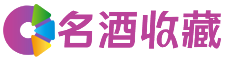 汝阳艺妮回收烟酒店