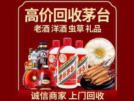 诚信的汝阳烟酒回收店
